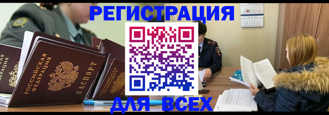 временная регистрация законно в Кинеле