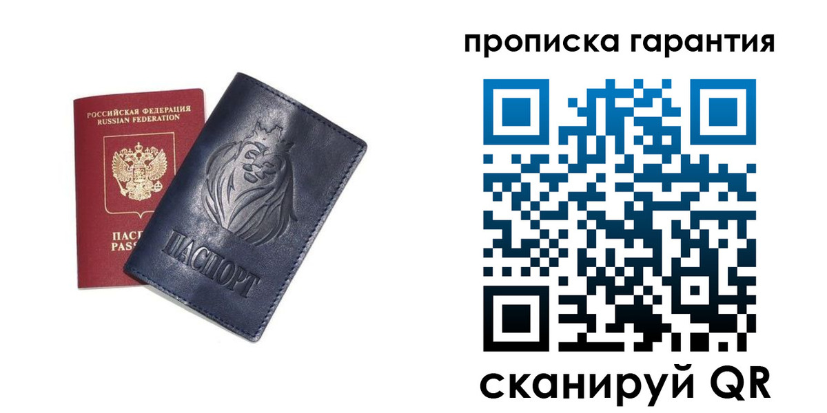 прописка для школы в Кинеле