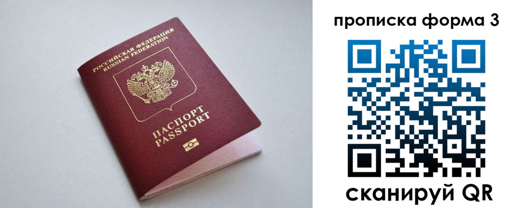пропишу в квартире в Кинеле
