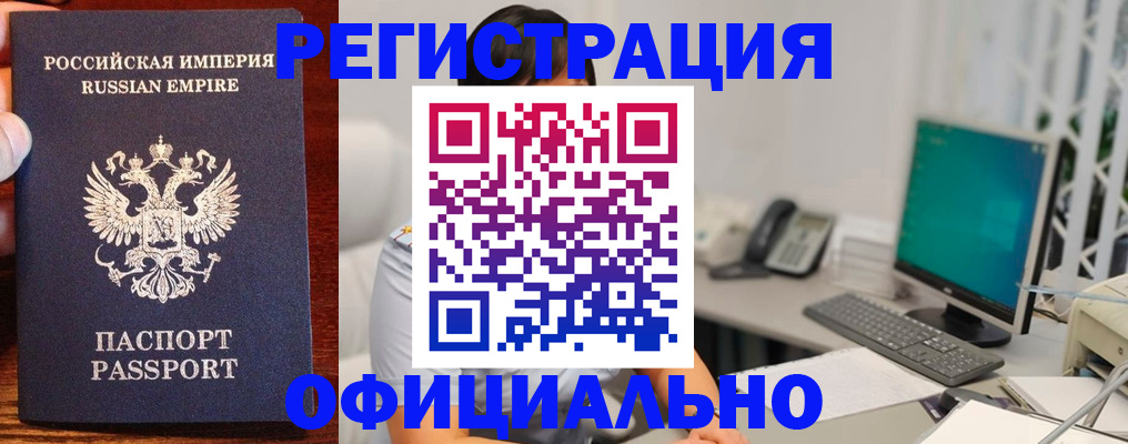 прописка в квартире в Кинеле