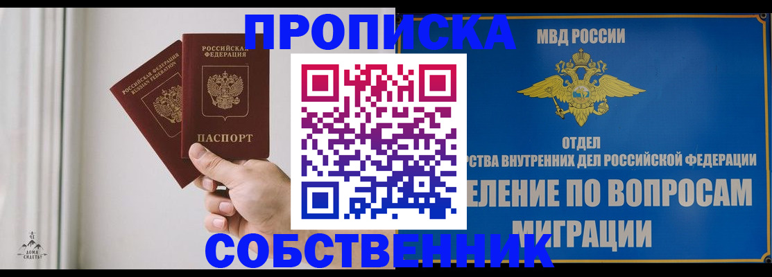 прописка паспорт в Кинеле