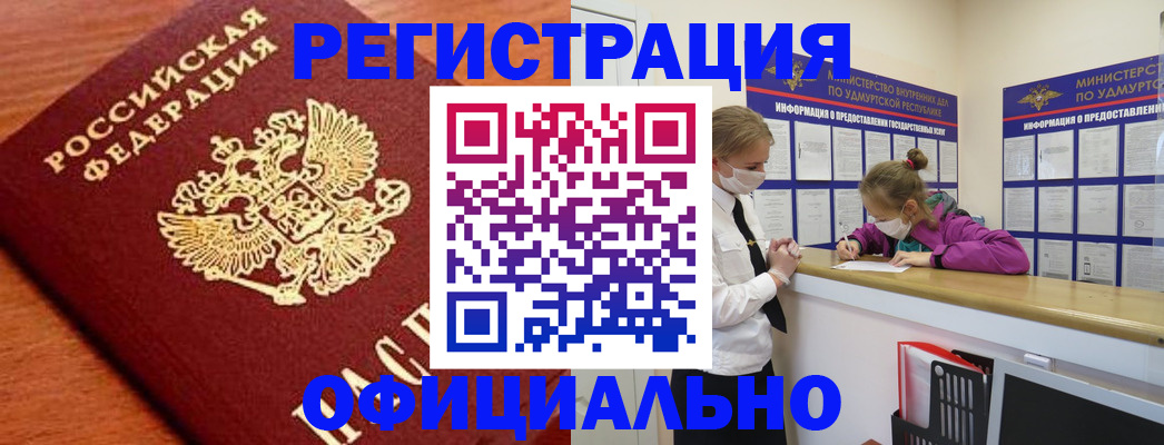 найти адрес прописки в Кинеле